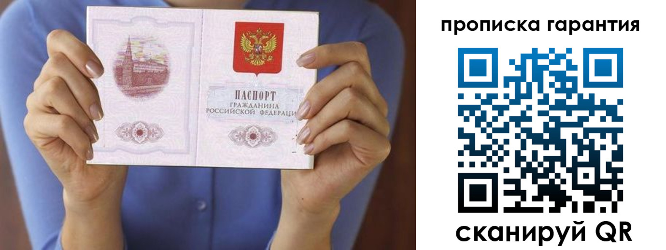временная регистрация 2025 в Сорске