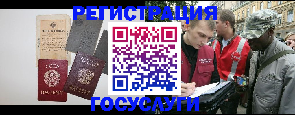 временная регистрация адрес в Сорске