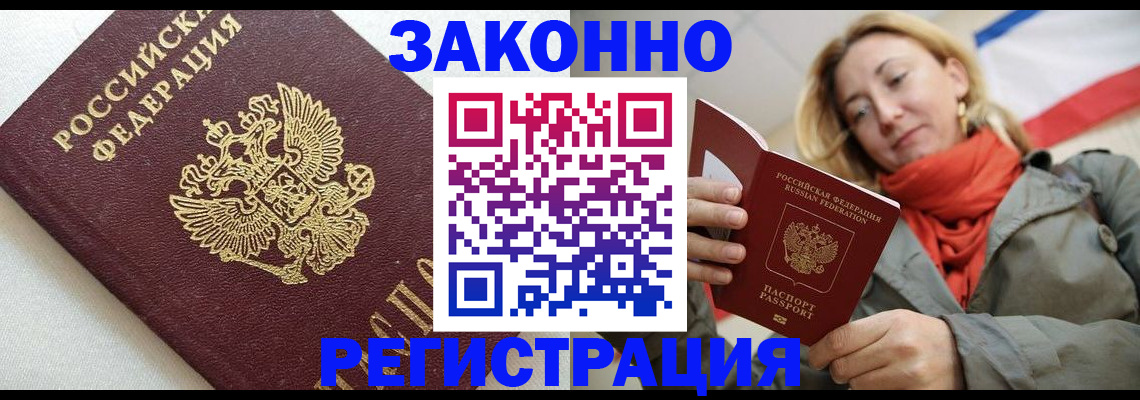 временная регистрация госуслуги в Сорске