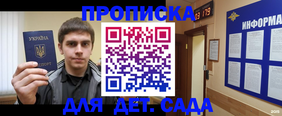 прописка паспорт в Сорске
