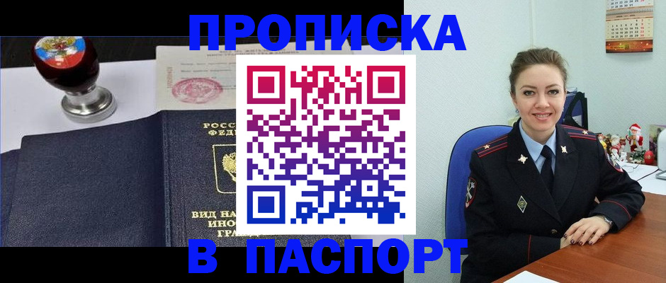 временная регистрация гарантия в Сорске